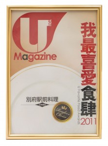 U Magazine_2011年