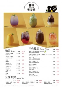 YCSW_MM_202301_飲品 + 甜品