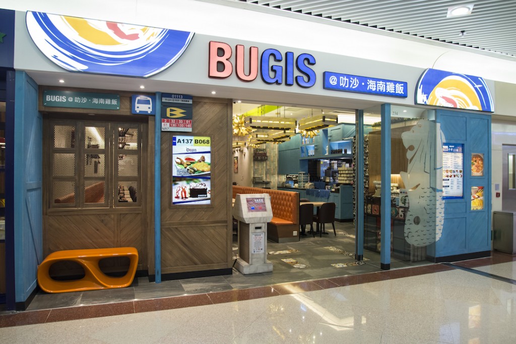 BUGIS@叻沙・海南雞飯 | 別府集團 Beppu Group